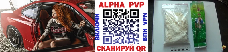 что такое наркотик  Назрань  Alfa_PVP VHQ 