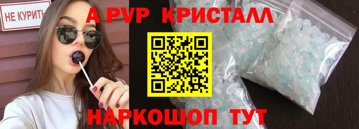 Alpha PVP Crystall  Назрань  Alpha-PVP СК  что такое наркотик  A PVP VHQ  APVP 