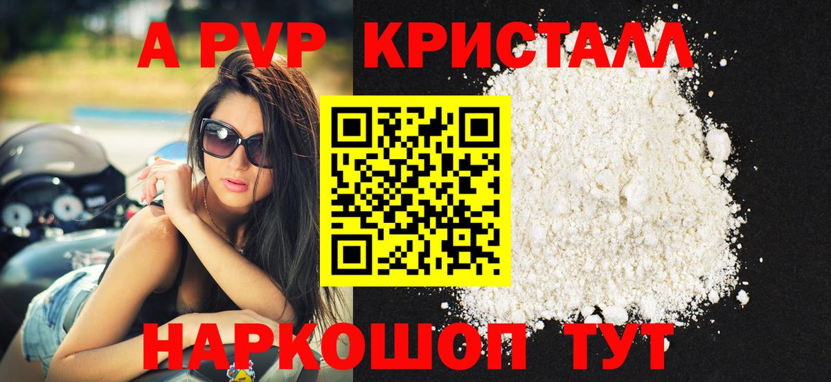 A-PVP VHQ  Вход с VPN  закладки  А ПВП VHQ  А ПВП Соль  Назрань  А ПВП 