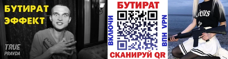 Бутират оксана  маркетплейс официальный сайт  Назрань 