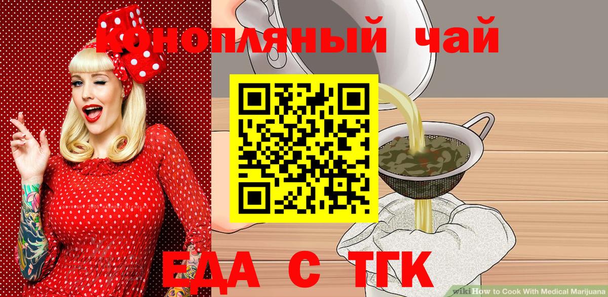 Назрань  Cannafood марихуана  Вход с VPN 