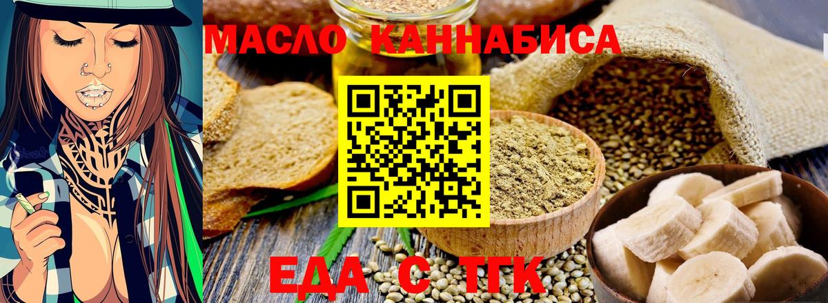 Canna-Cookies конопля  Назрань 