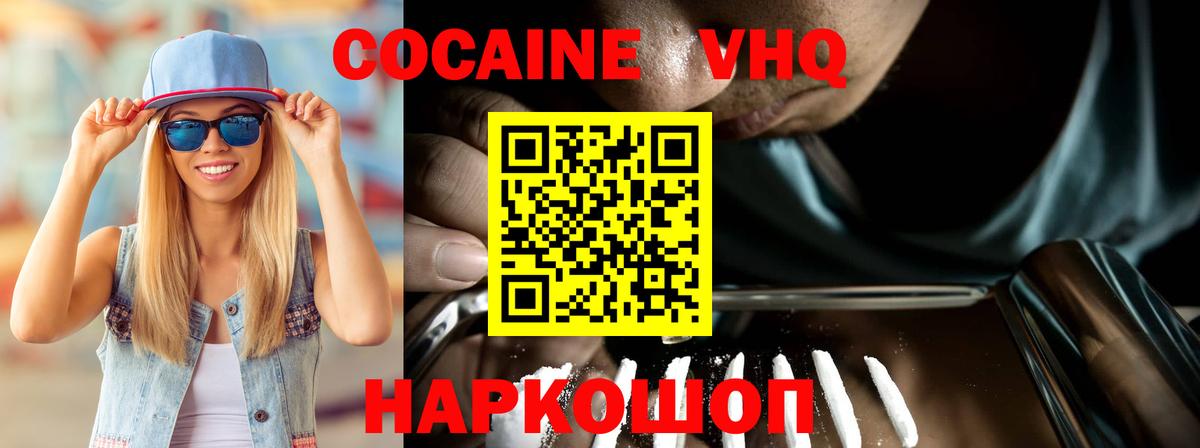 Назрань  COCAIN Columbia  Вход с VPN 