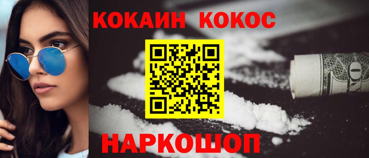 COCAIN Боливия Назрань