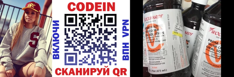 продажа наркотиков  Назрань  Codein Purple Drank 