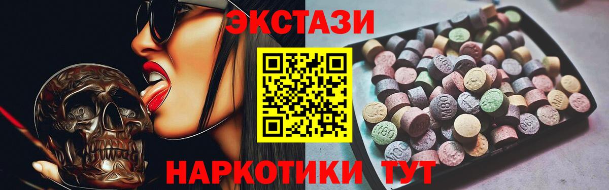 Ecstasy таблы Назрань