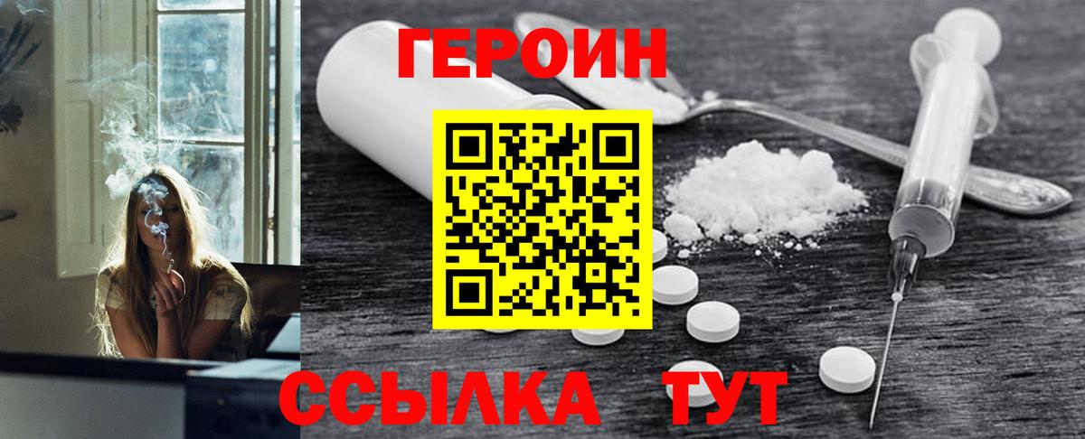 Героин  Вход с VPN  Назрань  Героин гречка 