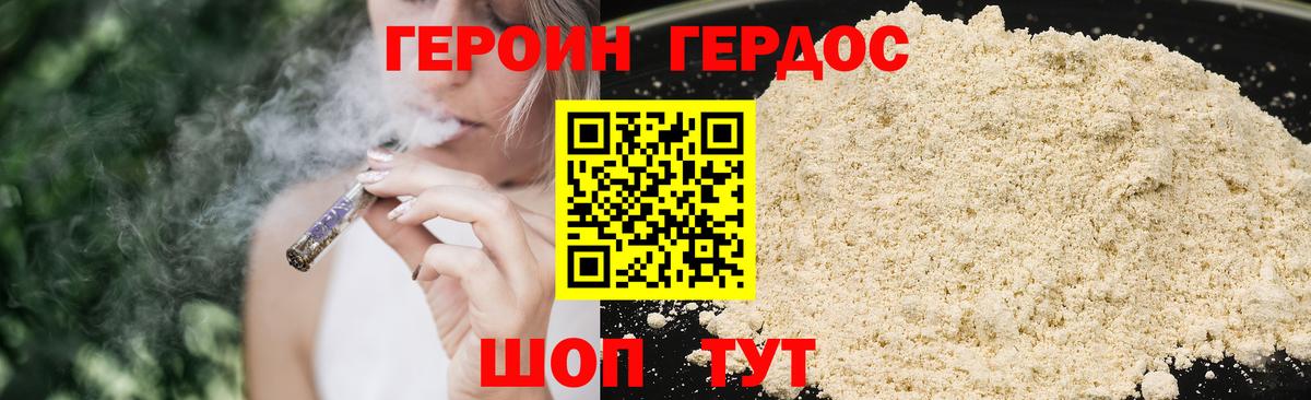 Героин афганец  Назрань 