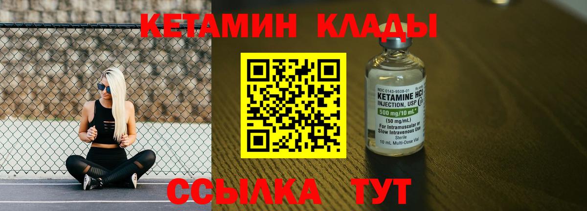 КЕТАМИН ketamine  Назрань 