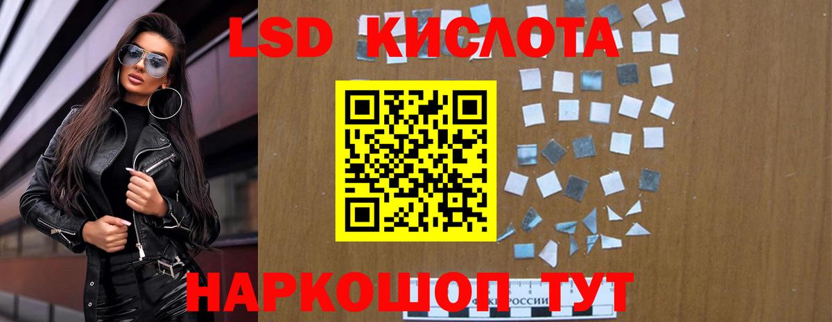 ЛСД экстази кислота Назрань