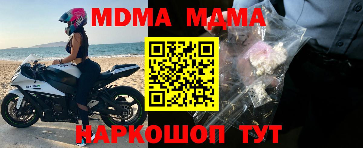 МДМА crystal  Назрань  MDMA  MDMA молли 