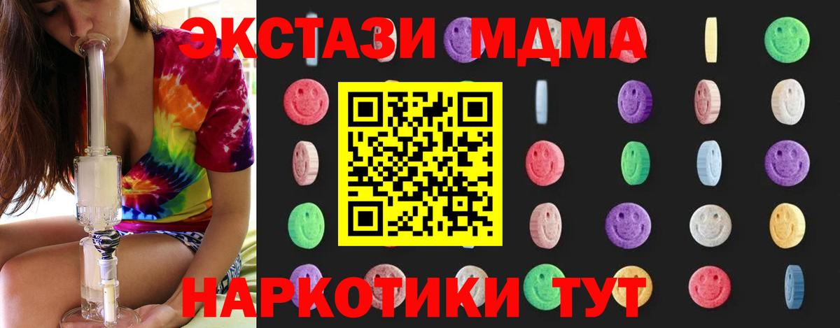 МДМА  MDMA Molly  Вход с VPN  Назрань 