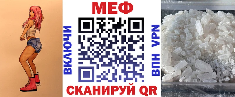 МЯУ-МЯУ mephedrone  закладки  Назрань 