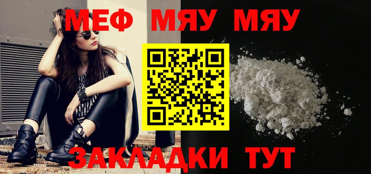 Назрань  закладка  Вход с VPN  Меф кристаллы  МЯУ-МЯУ 4 MMC 