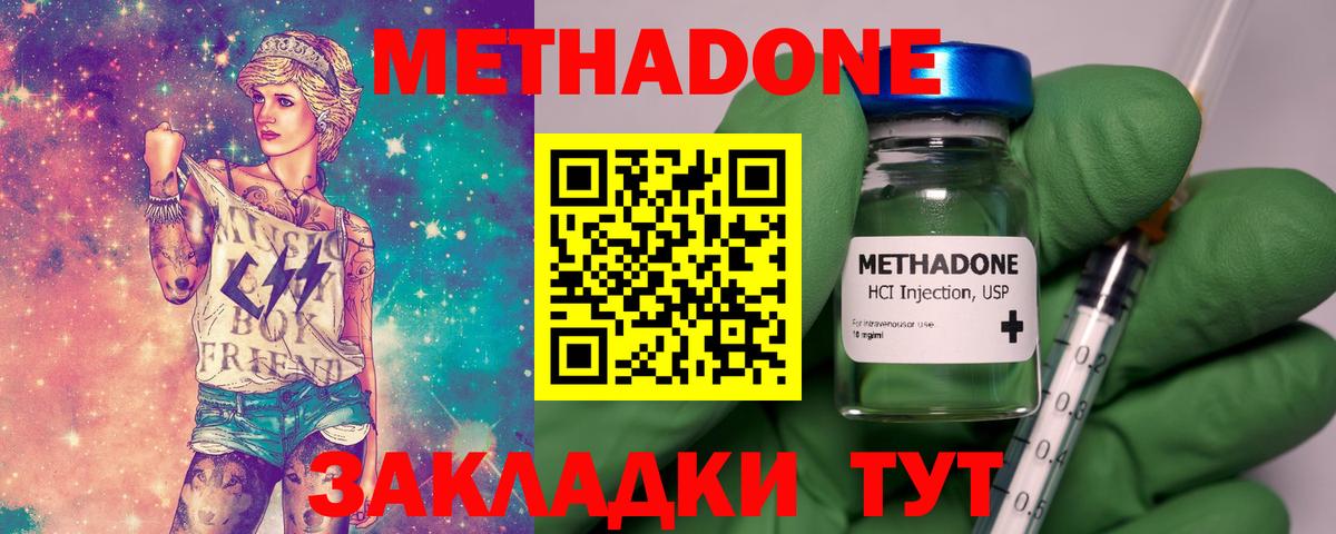 Метадон мёд  МЕТАДОН VHQ  Назрань  Вход с VPN 