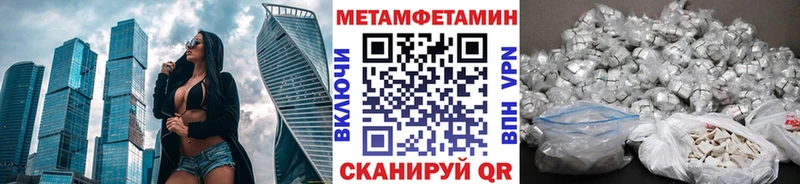МЕТАМФЕТАМИН кристалл  Назрань 