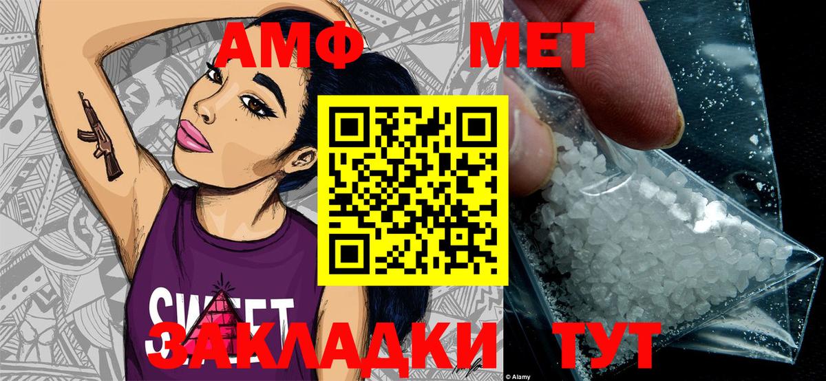 Метамфетамин винт  МЕТАМФЕТАМИН  Назрань  Метамфетамин винт  Вход с VPN 