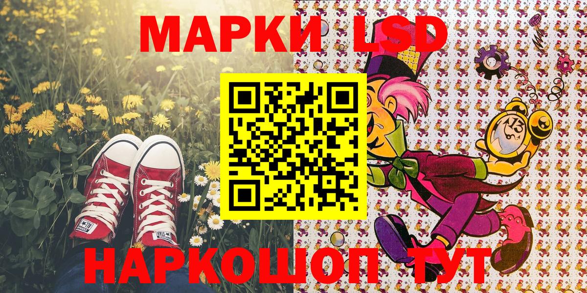 Марки NBOMe 1,8мг Назрань