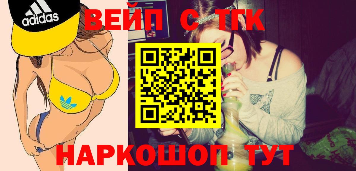 Дистиллят ТГК вейп Назрань