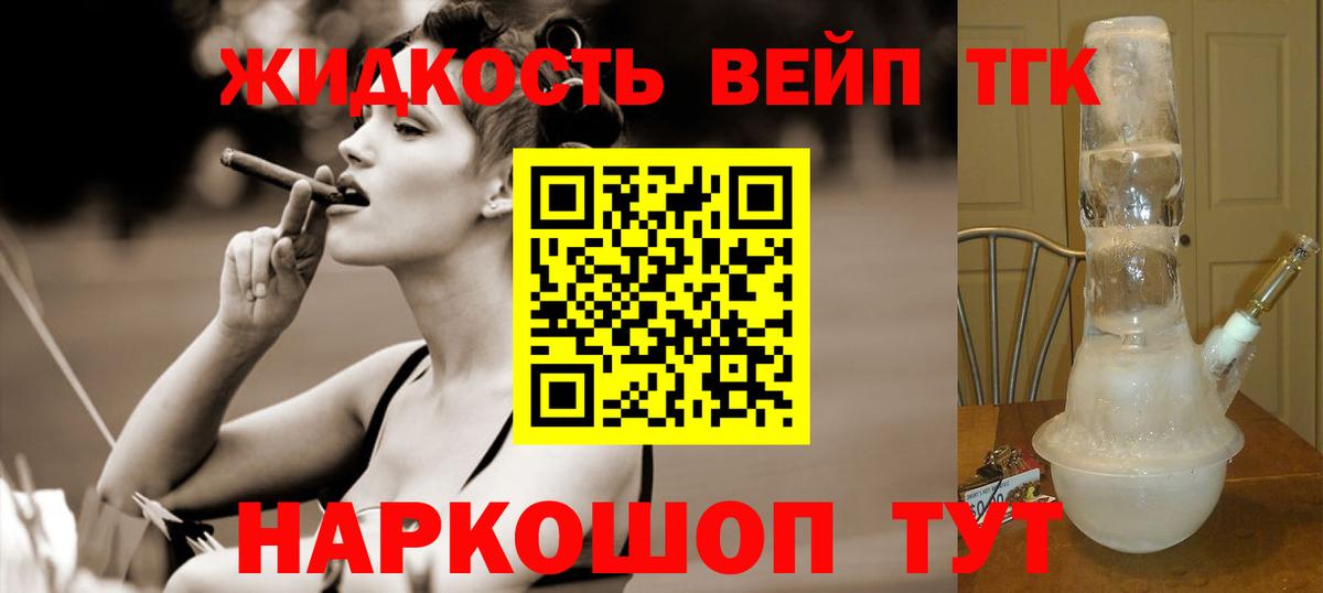 Дистиллят ТГК THC oil Назрань